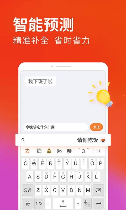 搜狗拼音输入法官网下载指南：高效输入法的首选