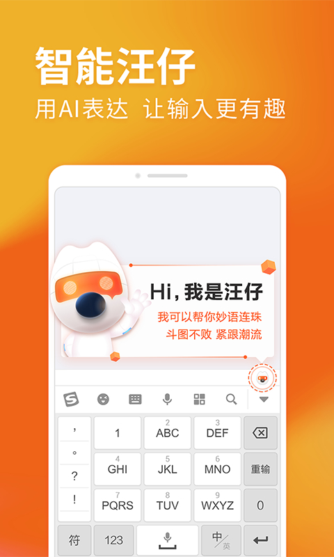 搜狗输入法广告怎么关闭？手机用户必看指南