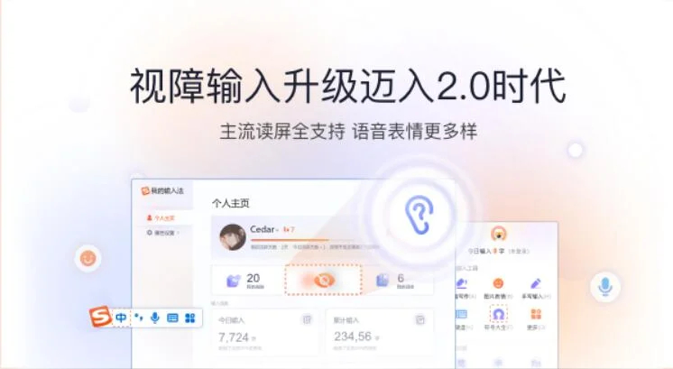 搜狗输入法9.6去广告精简优化版：高效输入的终极选择
