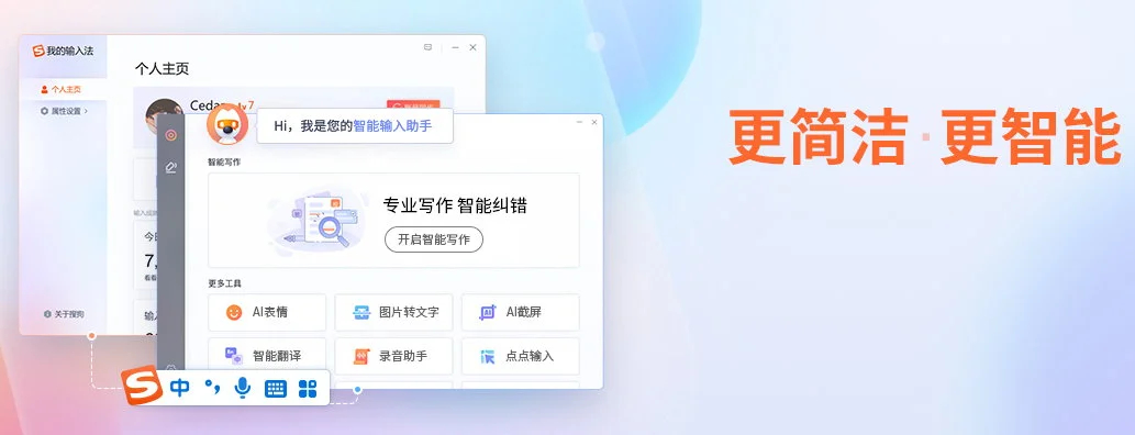 如何在苹果设备上关闭搜狗输入法广告？这款获奖输入法值得体验