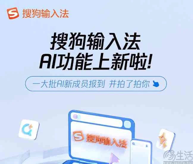 搜狗输入法关闭广告推送:回归纯粹输入体验的高效选择 搜狗输入法关闭广告推送:回归纯粹输入体验的高效选择