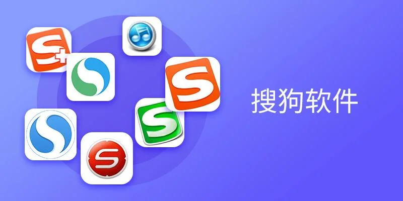 搜狗拼音输入法怎么设置不显示在桌面？一文解决你的困扰