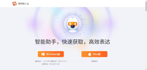Win11如何关闭搜狗输入法广告？高效纯净输入体验攻略