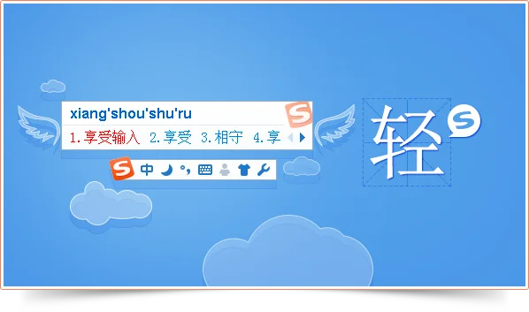 搜狗拼音输入法官网下载指南：高效输入法的首选