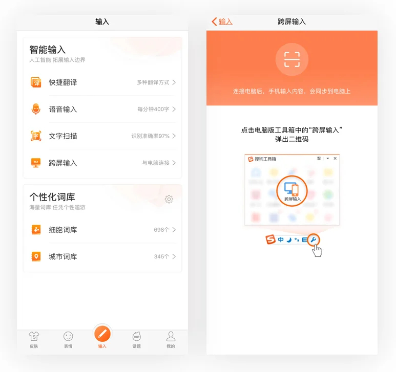 搜狗输入法老是弹出广告怎么关闭？三步搞定还你清爽体验