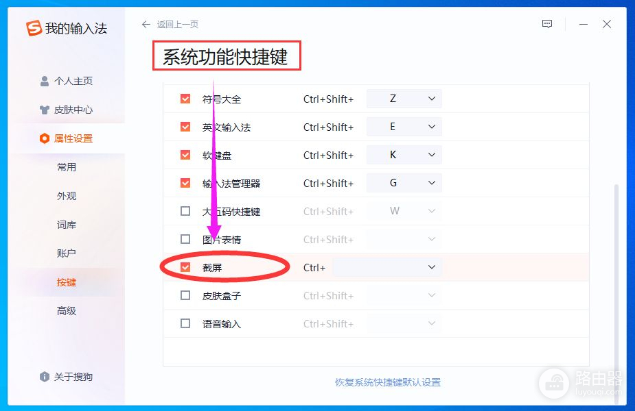 2024年最新教程：如何关闭搜狗输入法广告，畅享纯净输入体验