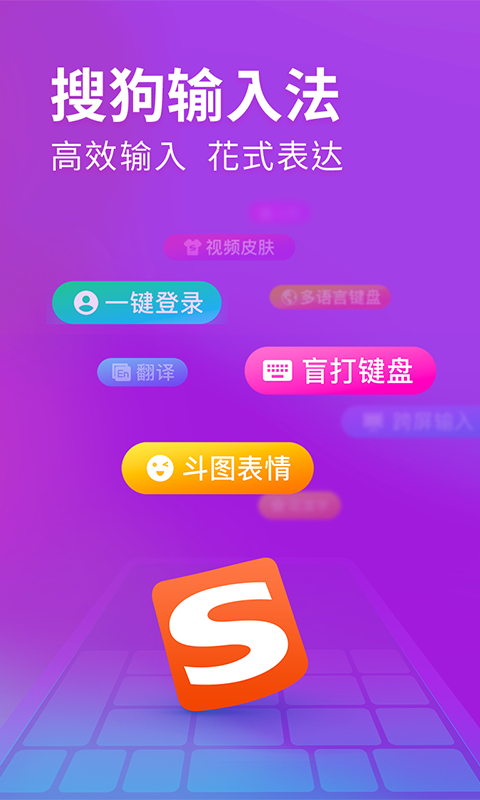 告别弹窗困扰！手把手教你关闭搜狗输入法电脑版广告