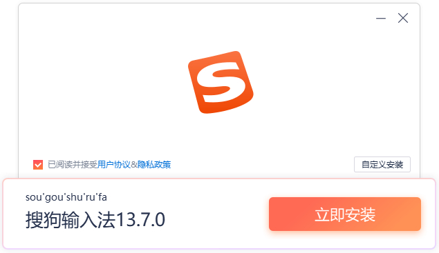 搜狗拼音输入法官网下载：高效智能的中文输入首选