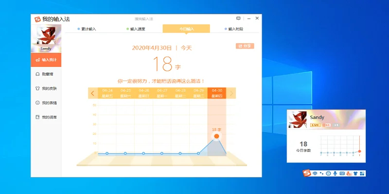 搜狗输入法弹广告怎么关闭？手把手教你清爽输入体验
