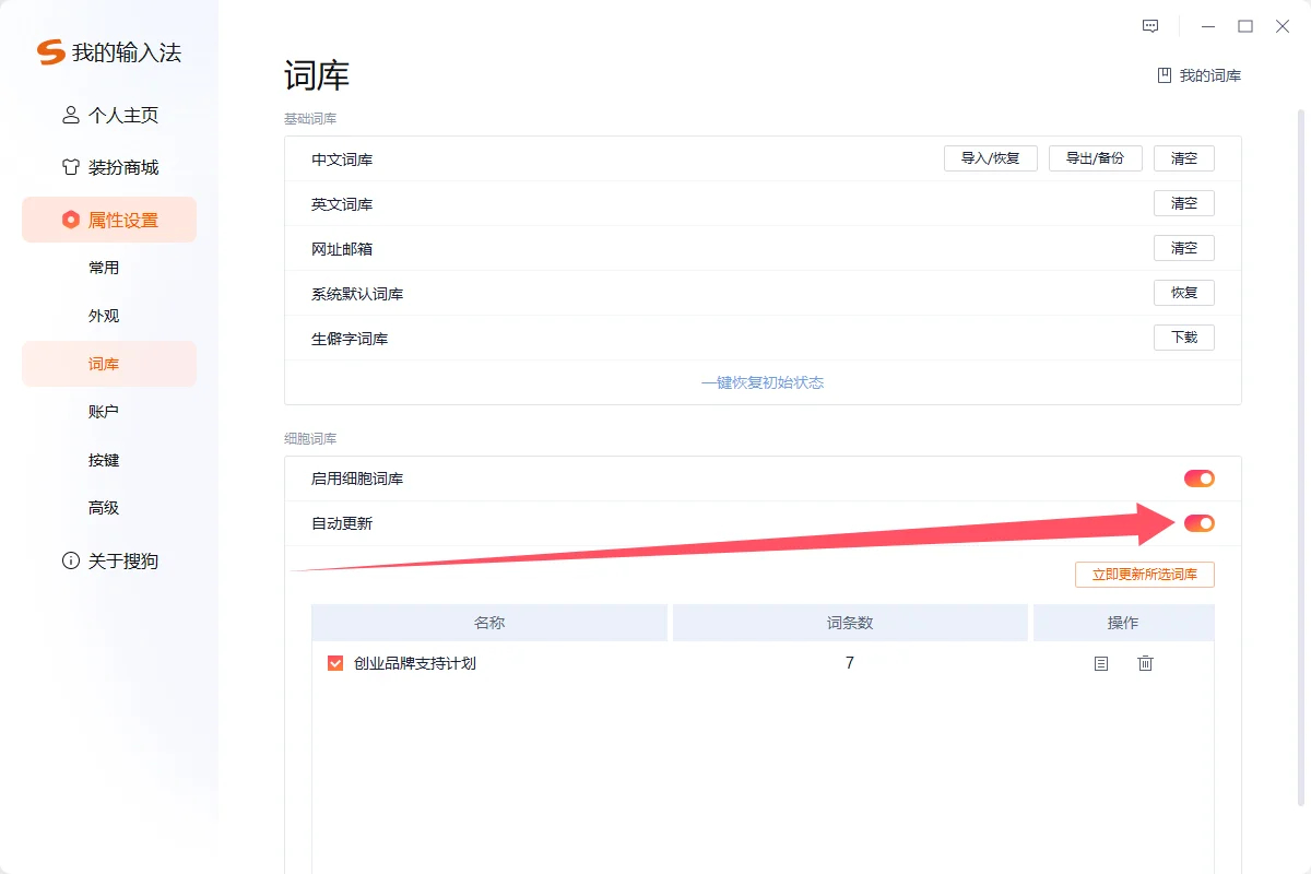 搜狗输入法电脑版官网下载:高效输入,从搜狗拼音开始 搜狗输入法电脑版官网下载:高效输入,从搜狗拼音开始