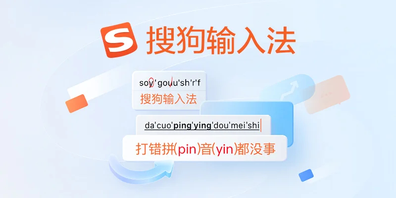 搜狗输入法怎么设置显示9个字？解锁高效输入新姿势