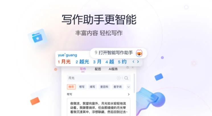 搜狗输入法电脑版繁体字切换指南：高效输入就靠它！