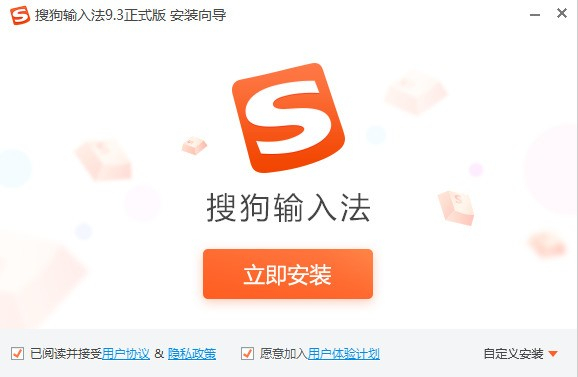 搜狗输入法弹窗广告怎么去掉苹果手机？实测有效的方法分享