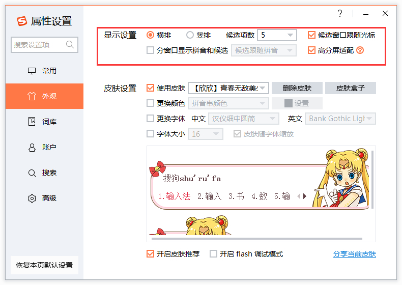 搜狗输入法电脑版官网：高效智能输入的首选神器
